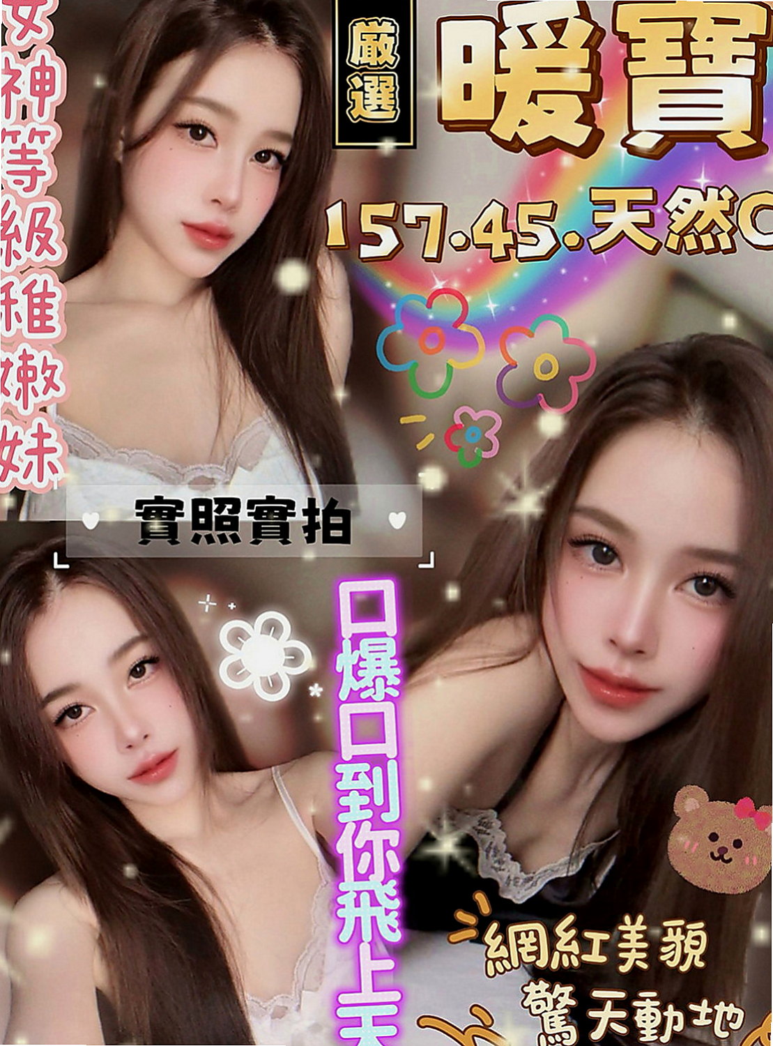 安平外出：孤秋 |鄰家妹妹|165cm|50kg|E杯|20y|