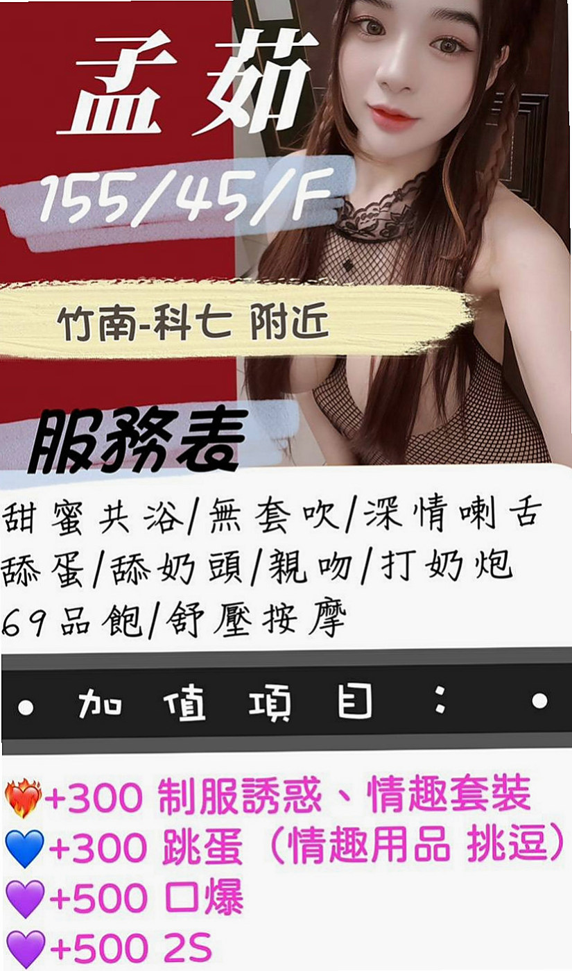 中正外約茶：小桃 |平面模特|168cm|53kg|D杯|18y|