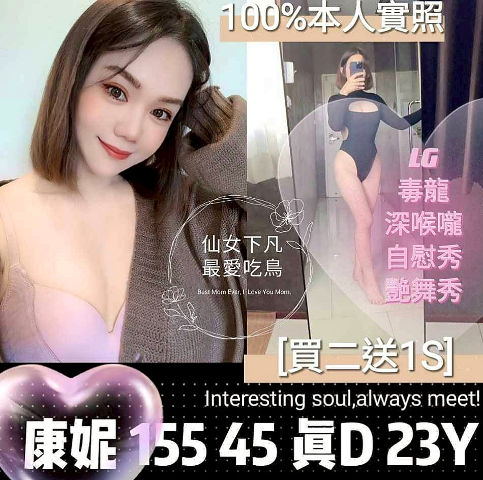 台北定點茶|八大娛樂網：沐顏 |攝影師|170cm|45kg/|E杯|22y|