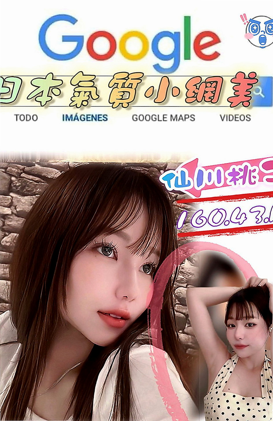 士林外出：路比 |大波妹|165cm|45kg/|E杯|22y|