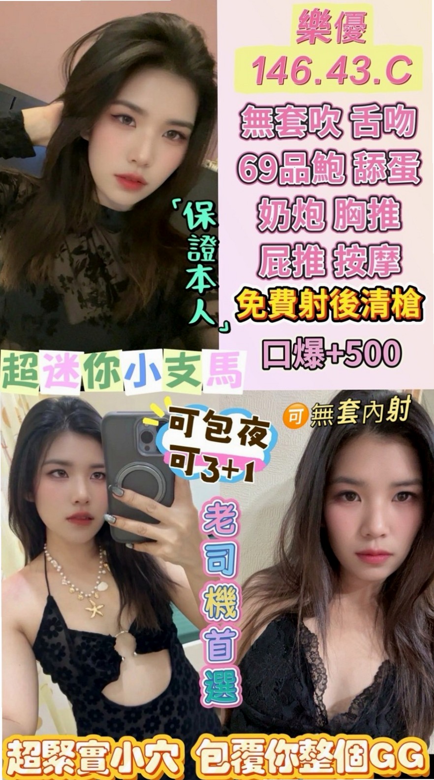 【龍崎】尼依｜油壓｜夜店辣妹｜170cm/46kg/D杯/18y