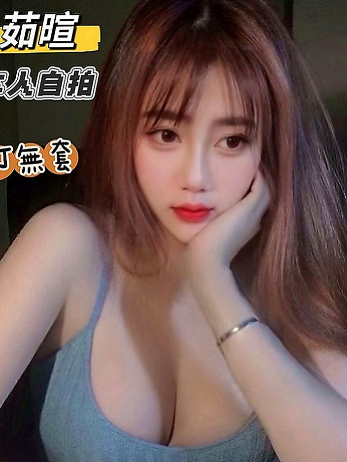 梓官外叫：含含 |特價空姐|163cm|46kg|C杯|18y|