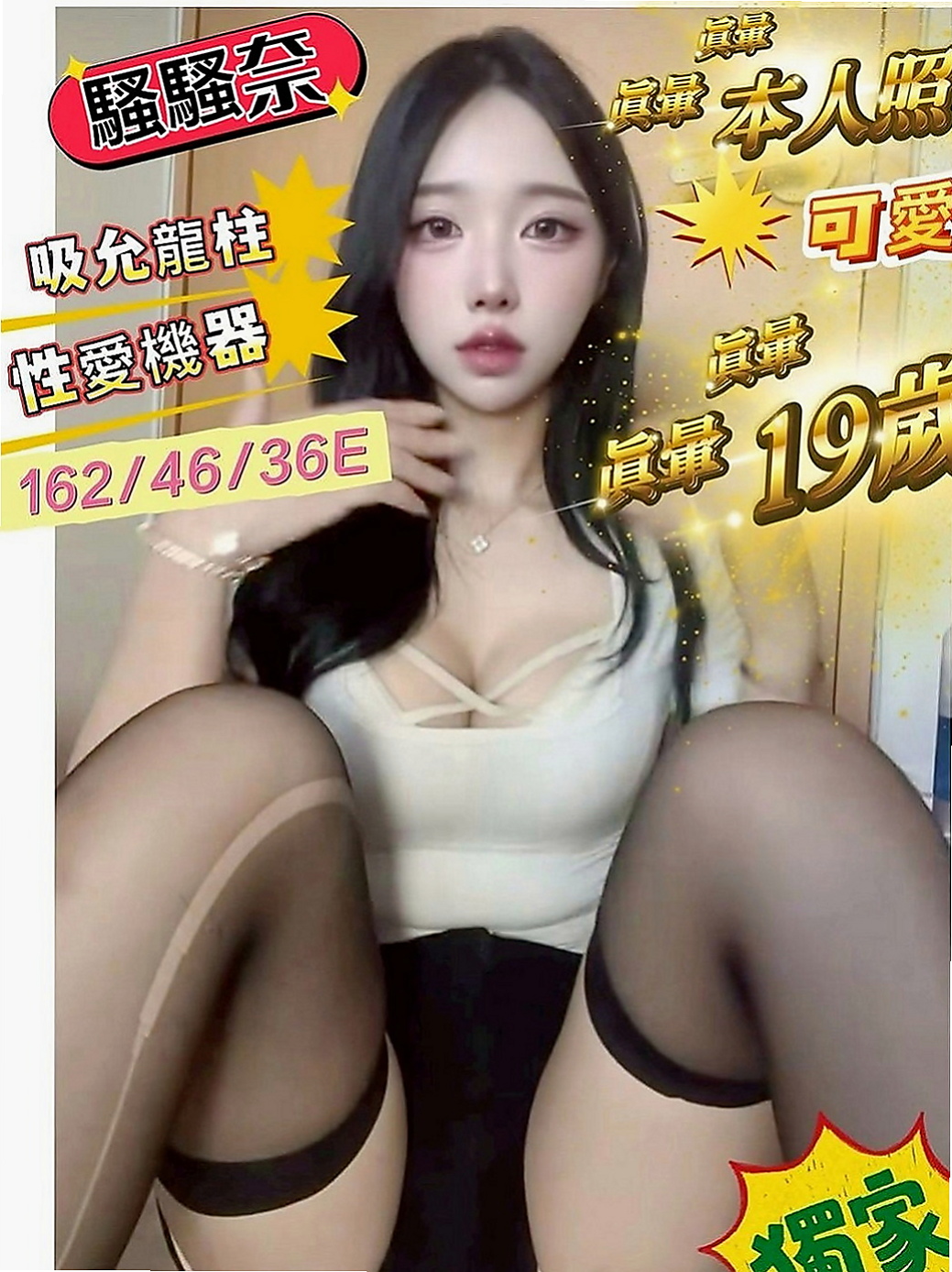 學甲外送茶坊：天空 |美腿大奶妹|164cm|54kg|C杯|18y|
