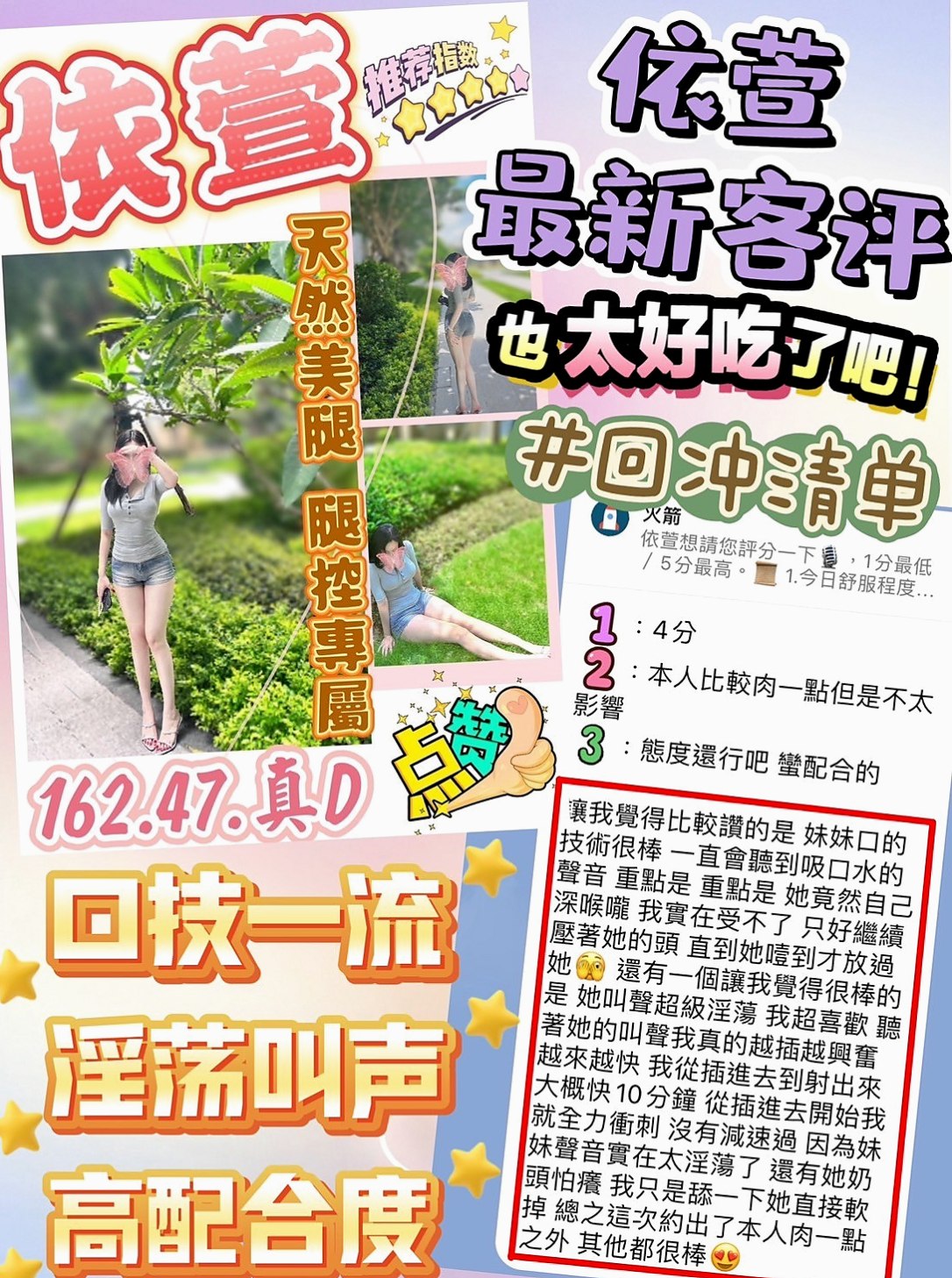 🌸桃園外約 愛莉🌸魅惑輕熟女|166cm/50kg/C杯|18y歲