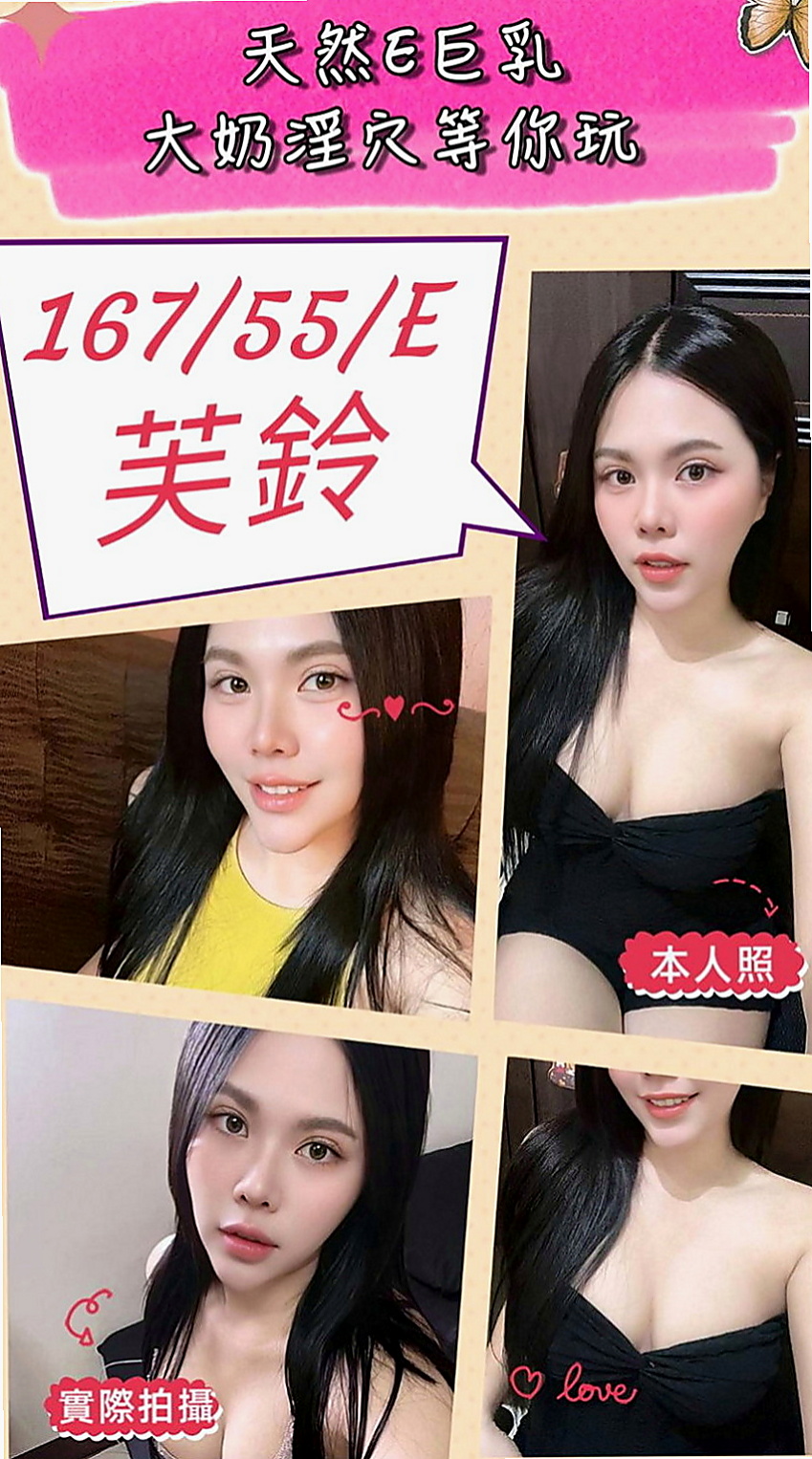 三重外約：蘋果 |專櫃正妹|164cm|43kg/|E杯|23y|