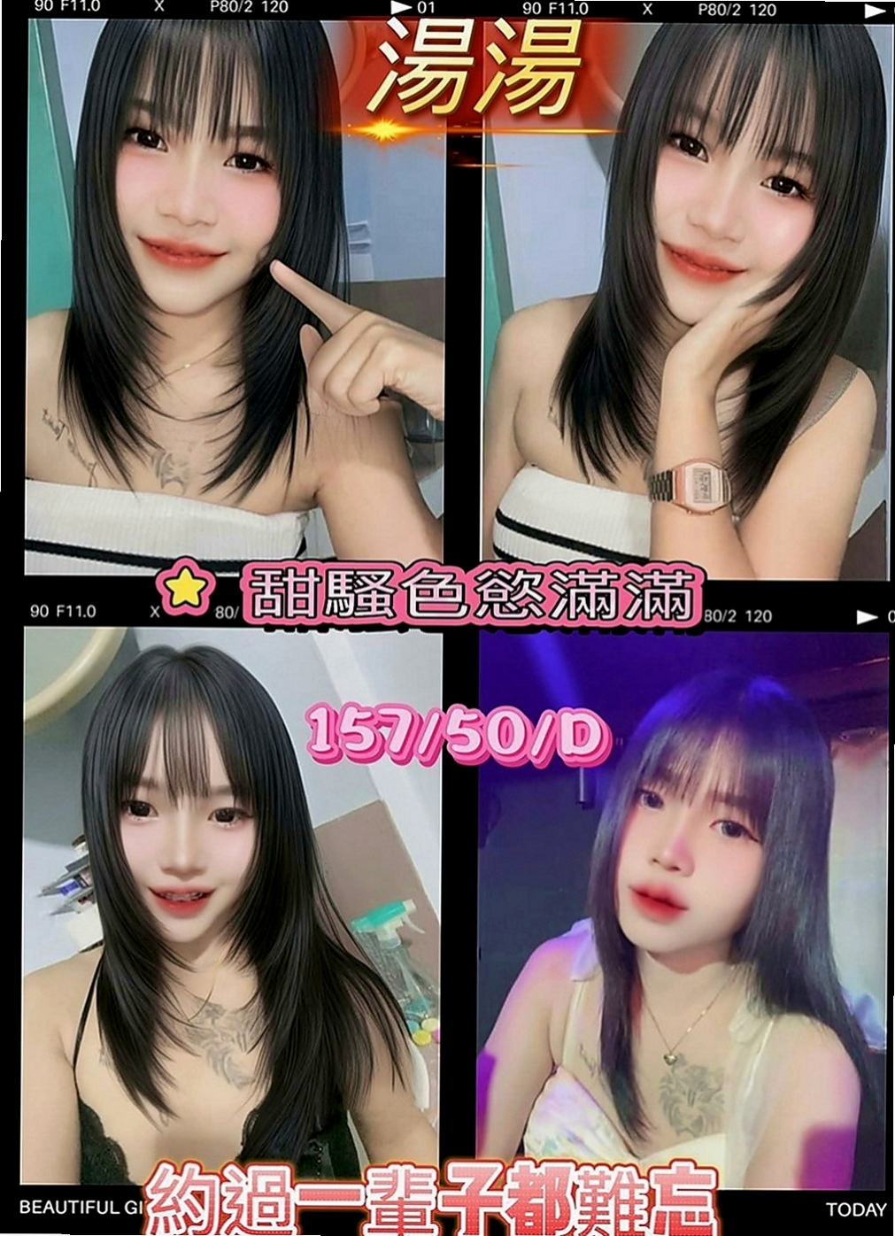 大寮找女人：夏夏 |混血辣妹|170cm|50kg|D杯|19y|