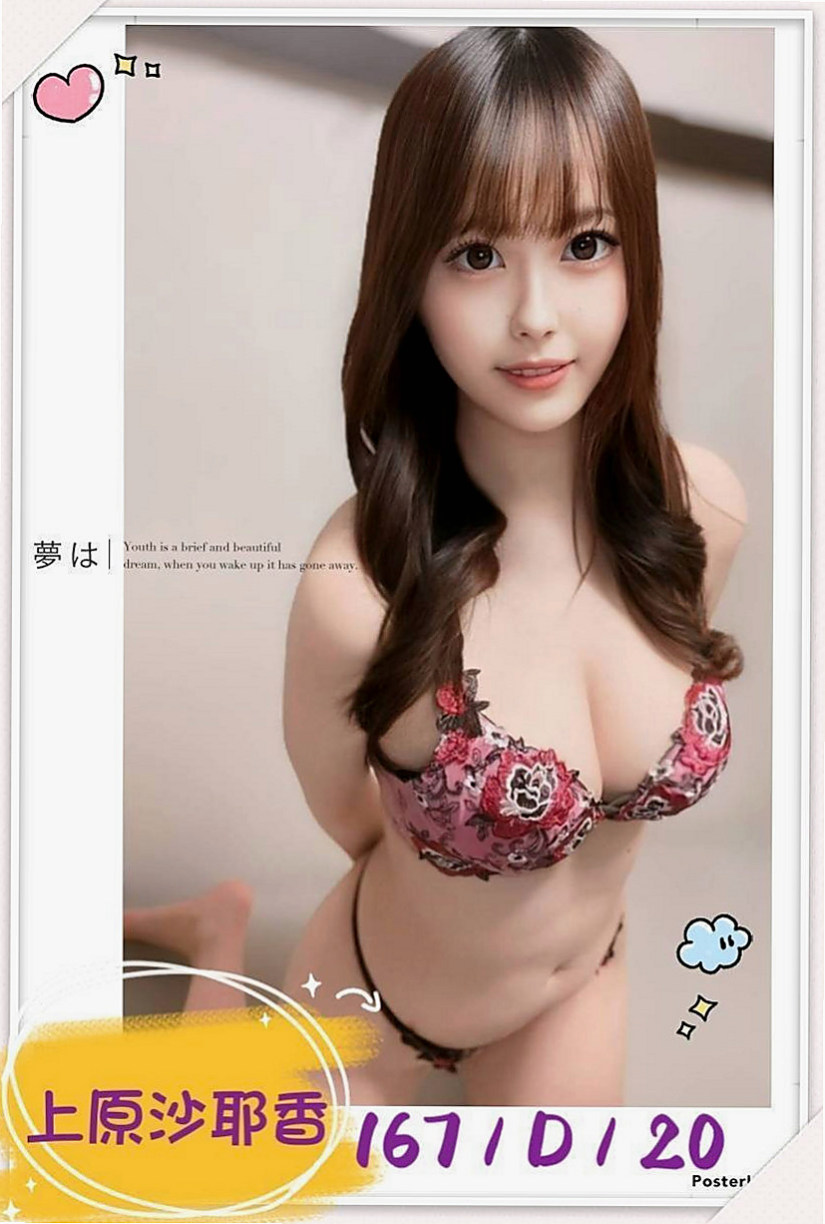 龍井外叫小姐：幻靈 |清新正妹|168cm|44kg/|D杯|21y|