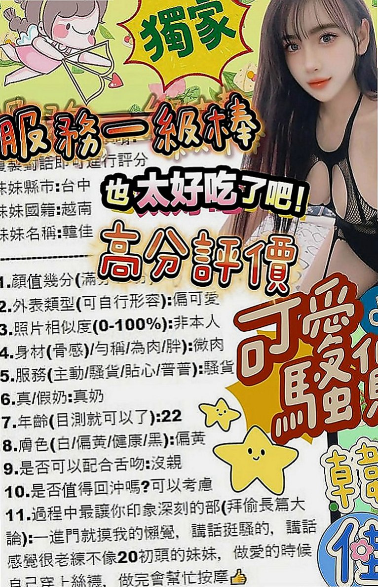 澎湖叫小姐：靜蕾 |開網店的小姐姐|163cm|55kg|E杯|19y|