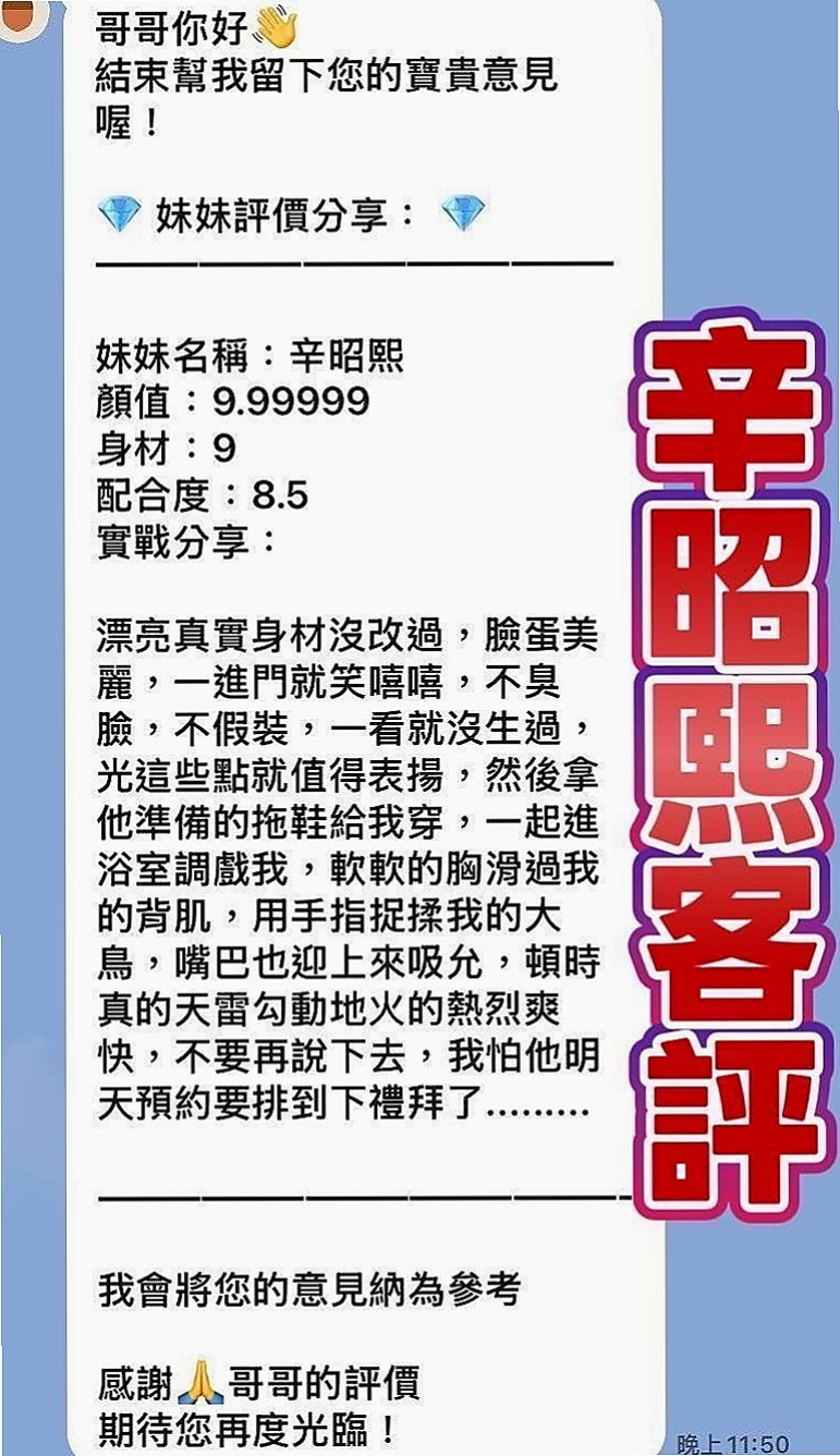 甲仙油壓：香淩 |清純小美女|168cm|50kg|C杯|20y|