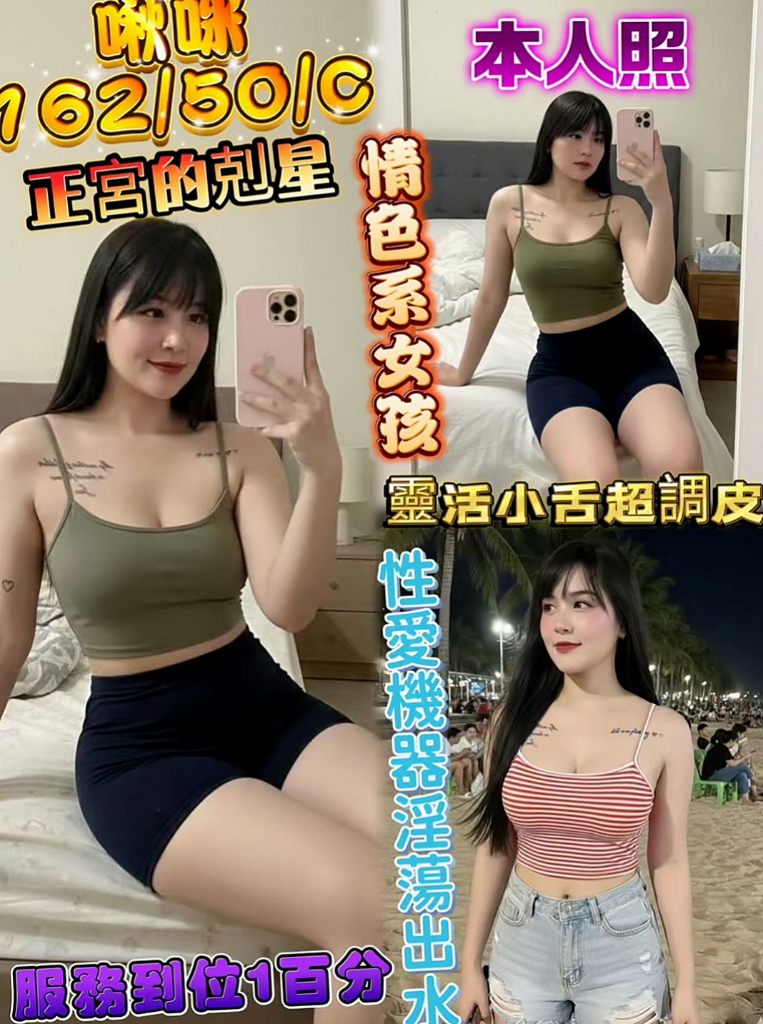 將軍全套：左旋 |騷騷女|165cm|49kg|C杯|19y|