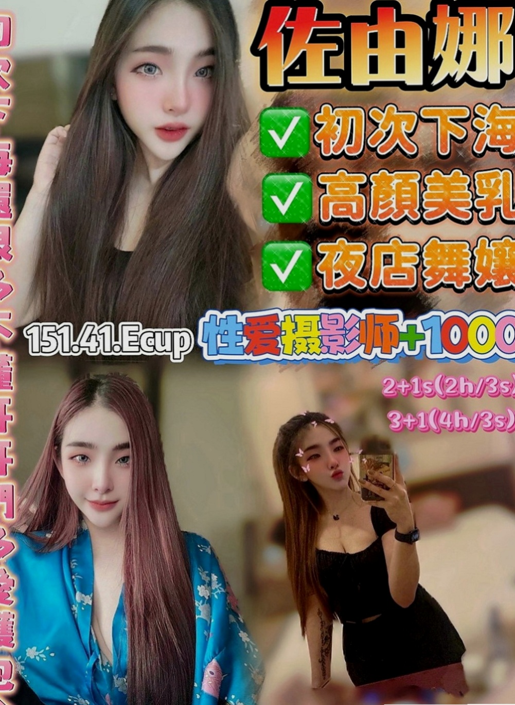 員山按摩全套：桐菱 |單身學妹|167cm|49kg|E杯|24y|