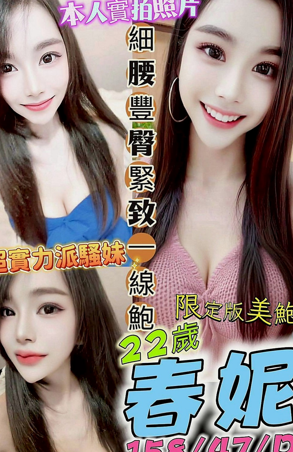 淡水按摩全套推薦 - 曉沫（鋼管舞女 / 163cmcm / 45kg/kg / D杯 / 22y歲）
