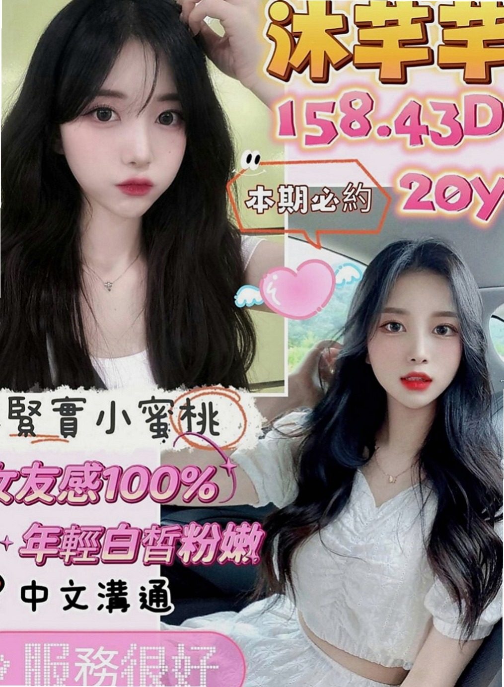 安平外叫推薦 - 怡心（家政老師 / 168cmcm / 49kgkg / C杯 / 20y歲）