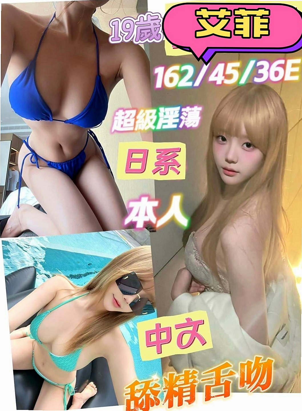 新北定點茶|外出：小貝 |精品台妹|168cm|49kg|C杯|24y|