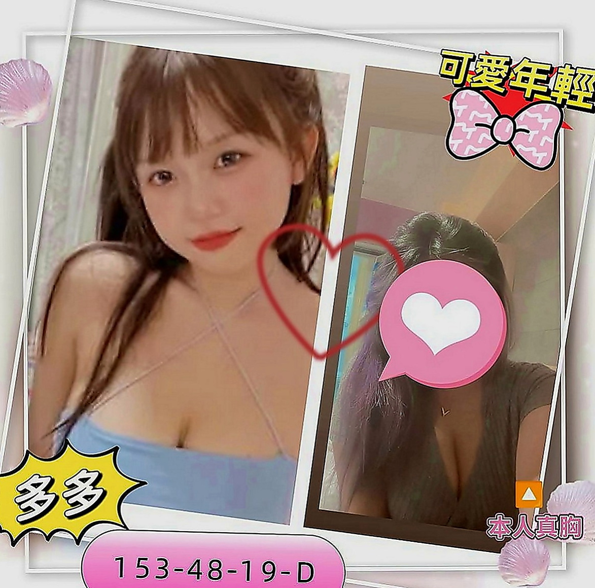 板橋外賣茶：小薇 |高挑運動型女神|168cm|52kg|D杯|22y|