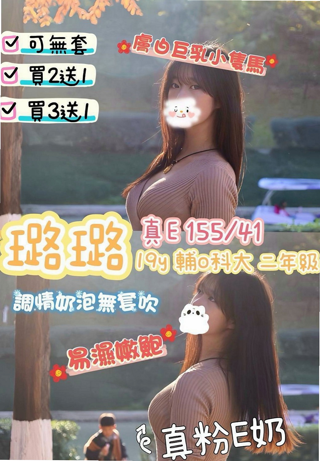 龍潭叫小姐：蝶子 |健身房女教練|163cm|49kg|E杯|18y|