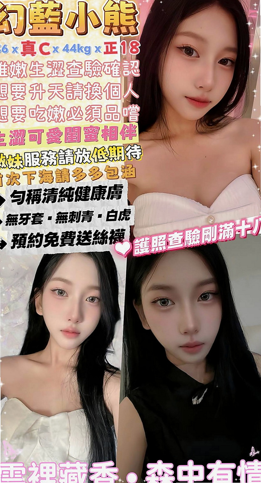 大甲全套：蕾絲 |吸精女神|168cm|43kg/|C杯|21y|