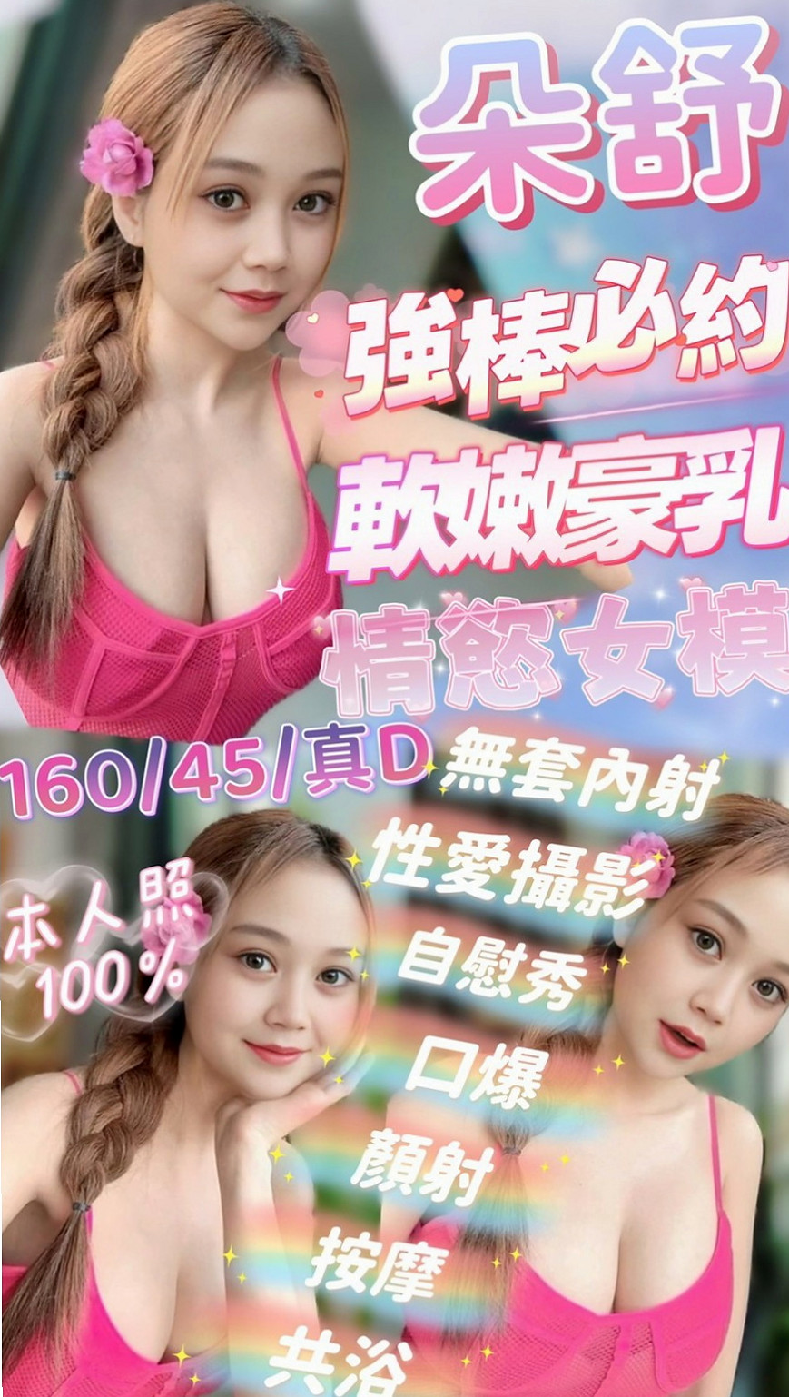 屏東外送茶|油壓：安琪 |小秘書|170cm|53kg|D杯|20y|