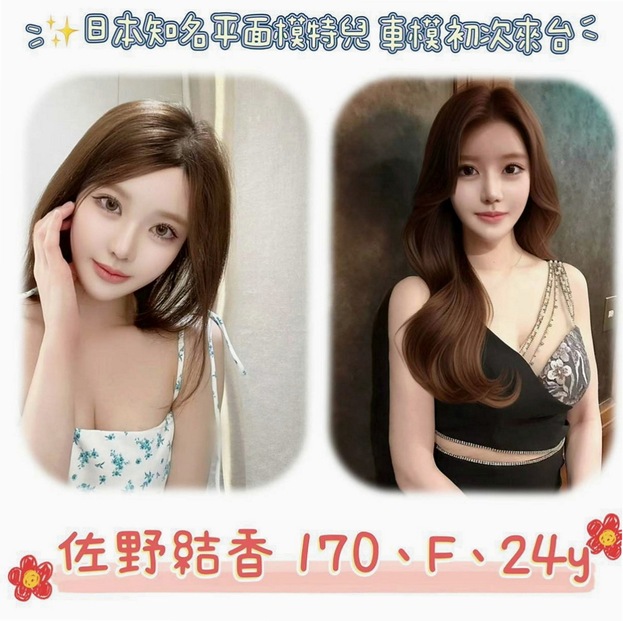 新竹定點茶|外約茶：小桃 |寂寞人妻|169cm|53kg|D杯|18y|