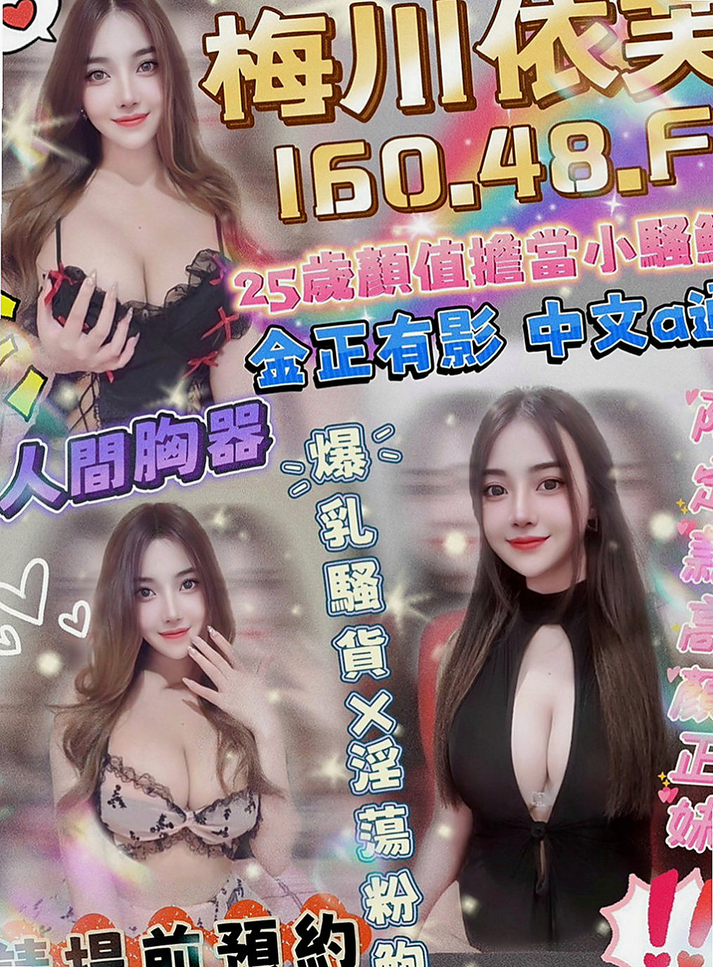 新竹找小姐：水蜜桃 |輔仁學生|166cm|50kg|C杯|24y|