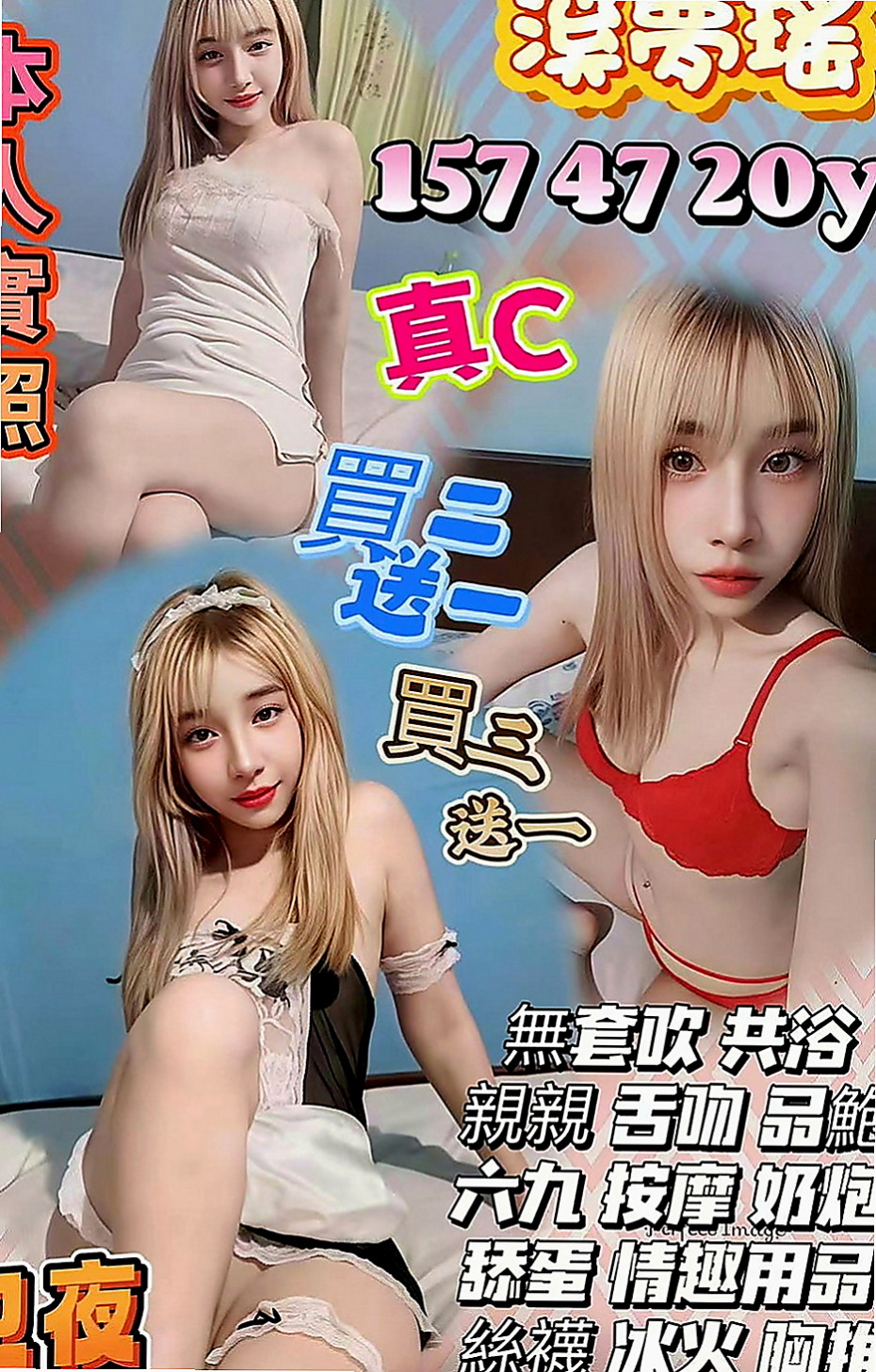 橋頭按摩外送：蜜雪兒 |英文教師|165cm|43kg/|E杯|22y|