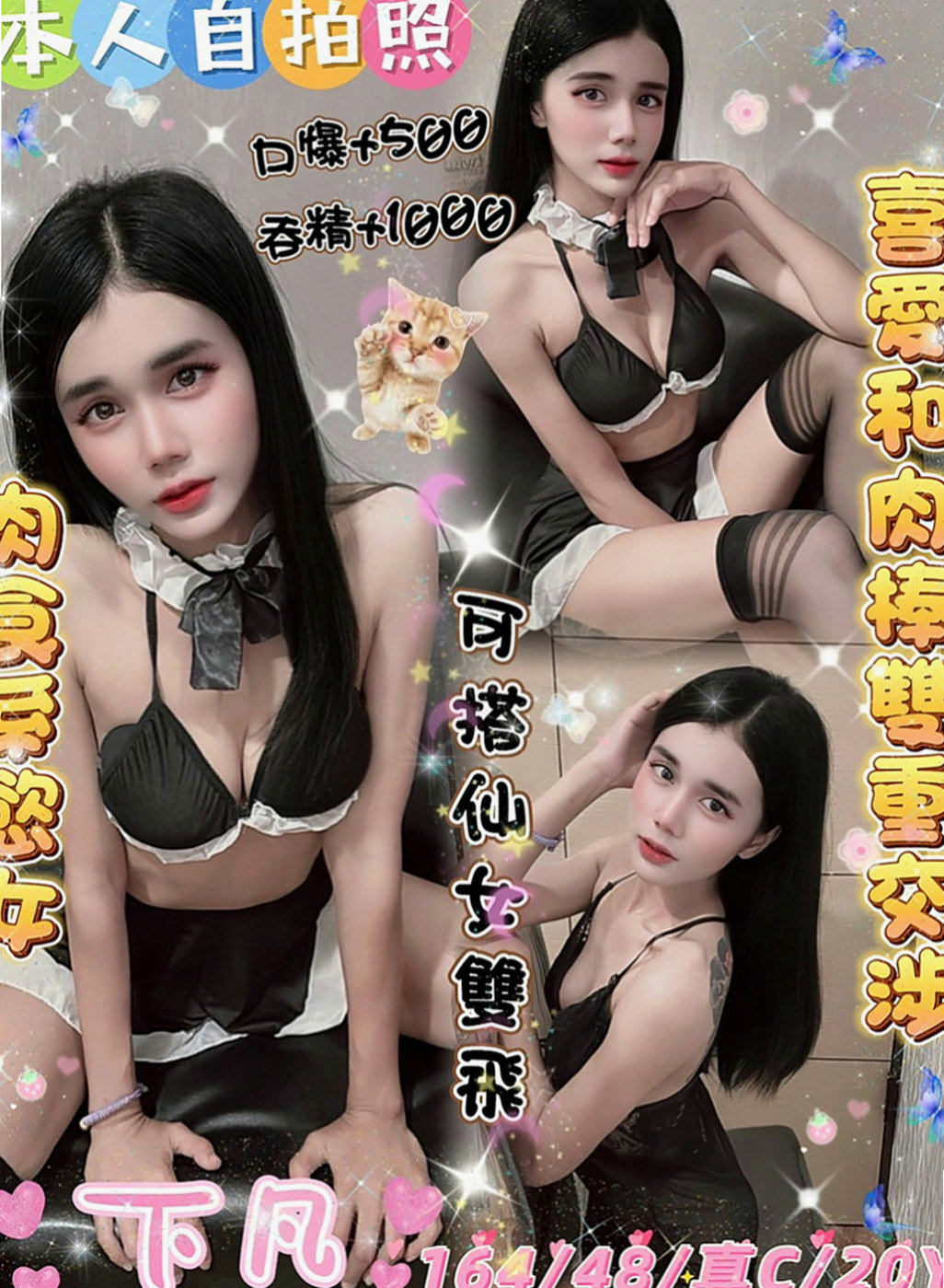 永康叫茶：若拉 |大一學生妹|168cm|49kg|E杯|24y|