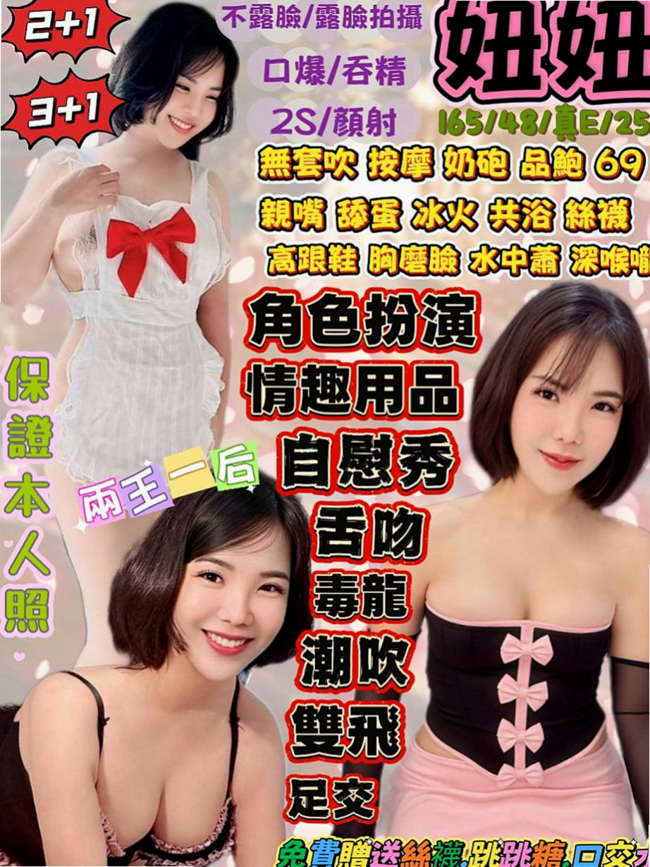 雲林外送茶|品茶：愛達 |極品小騷貨|169cm|51kg|D杯|23y|