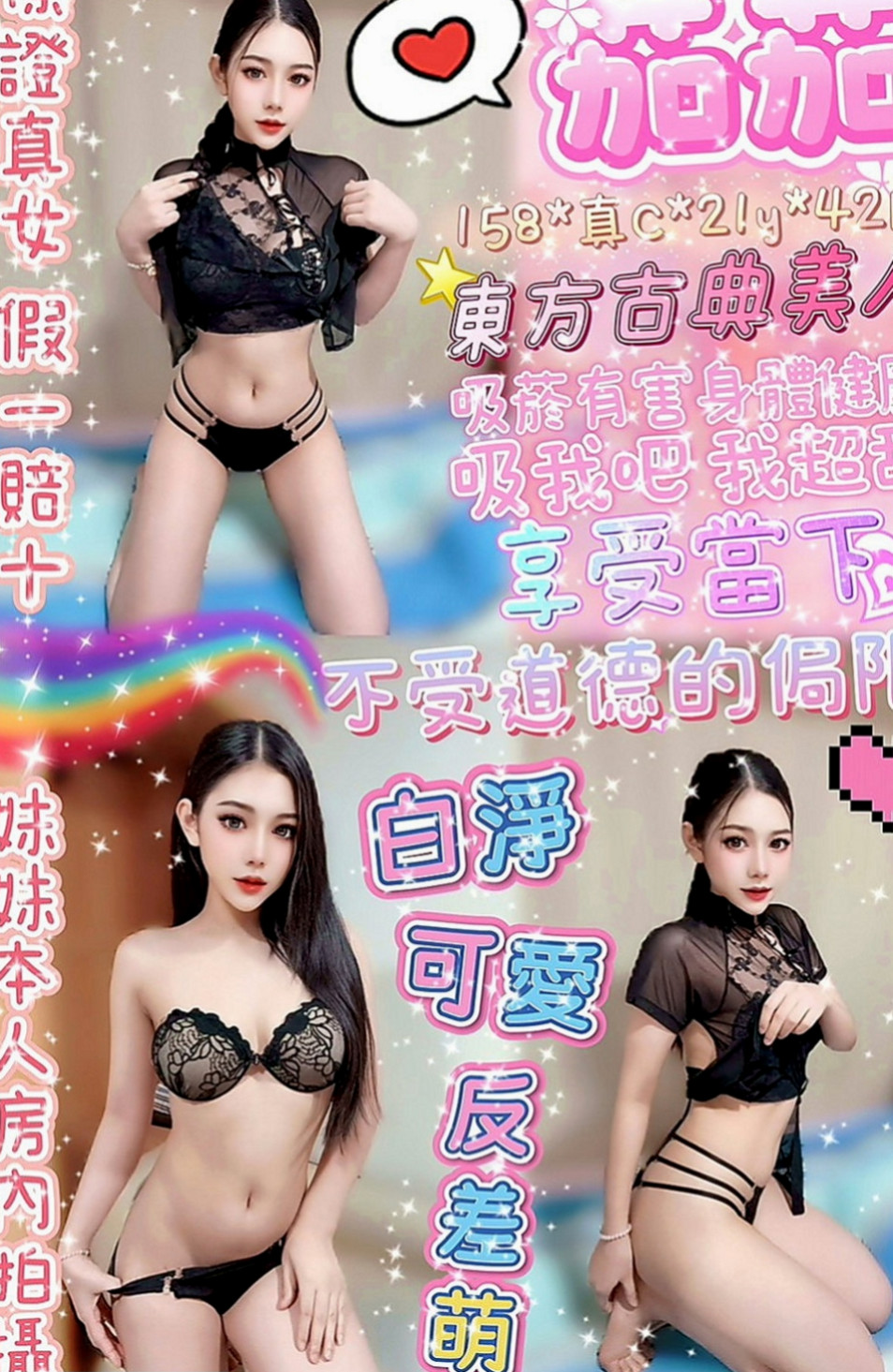 大安叫小姐：阿娟 |彩妝師|167cm|50kg|C杯|24y|