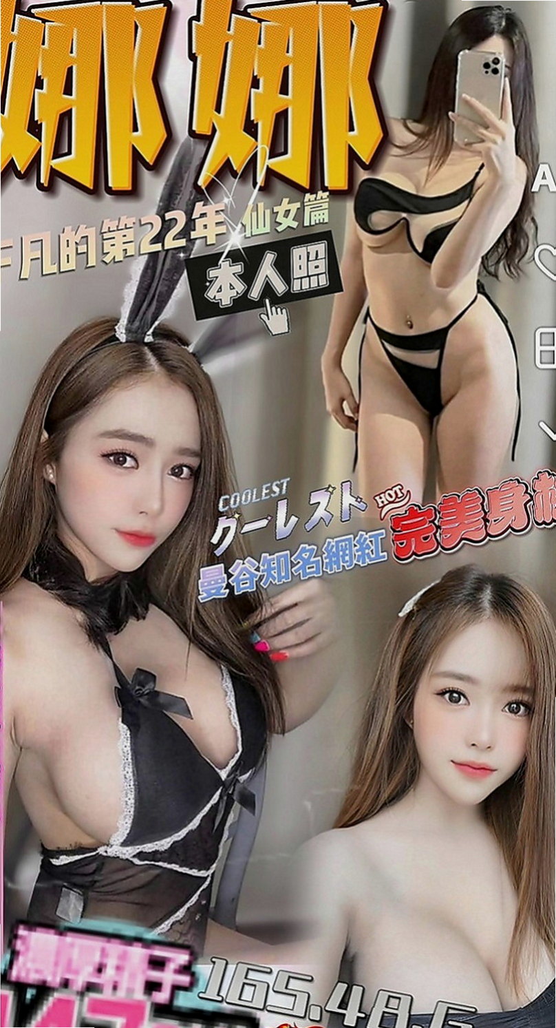 岡山外叫：美西 |大三學姐|168cm|49kg|E杯|22y|