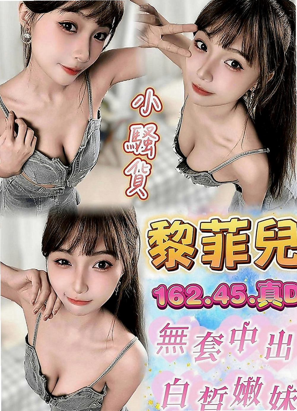 【龍崎】小莎｜一夜情｜混血兒｜167cm/51kg/D杯/22y