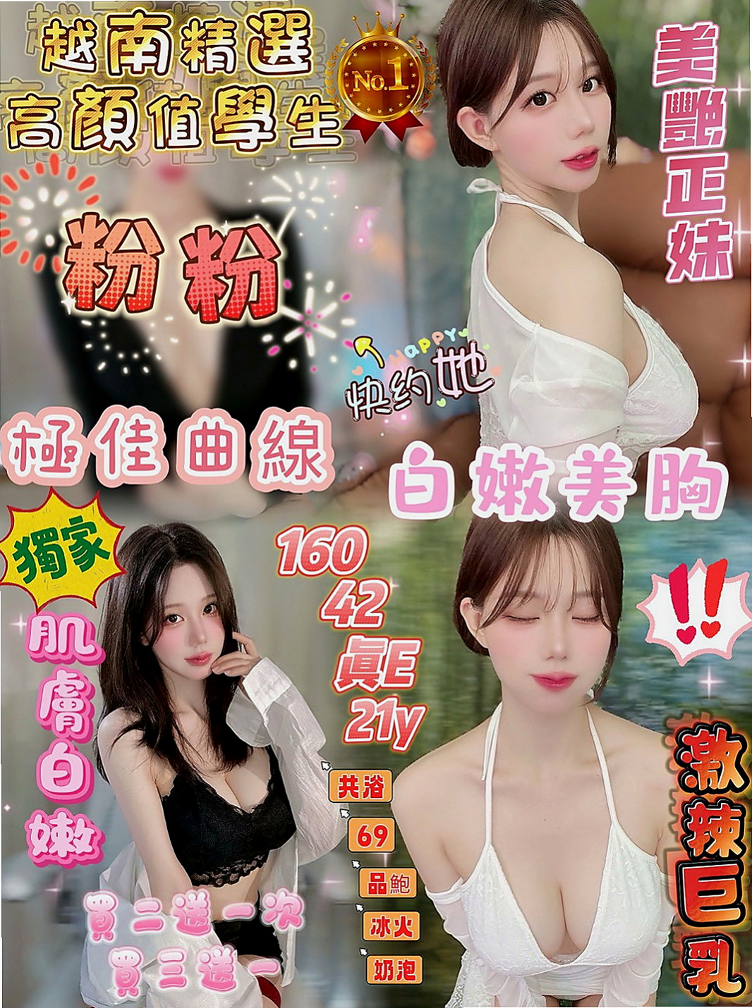 后里全套：恩恩 |銀行特助|165cm|53kg|C杯|23y|