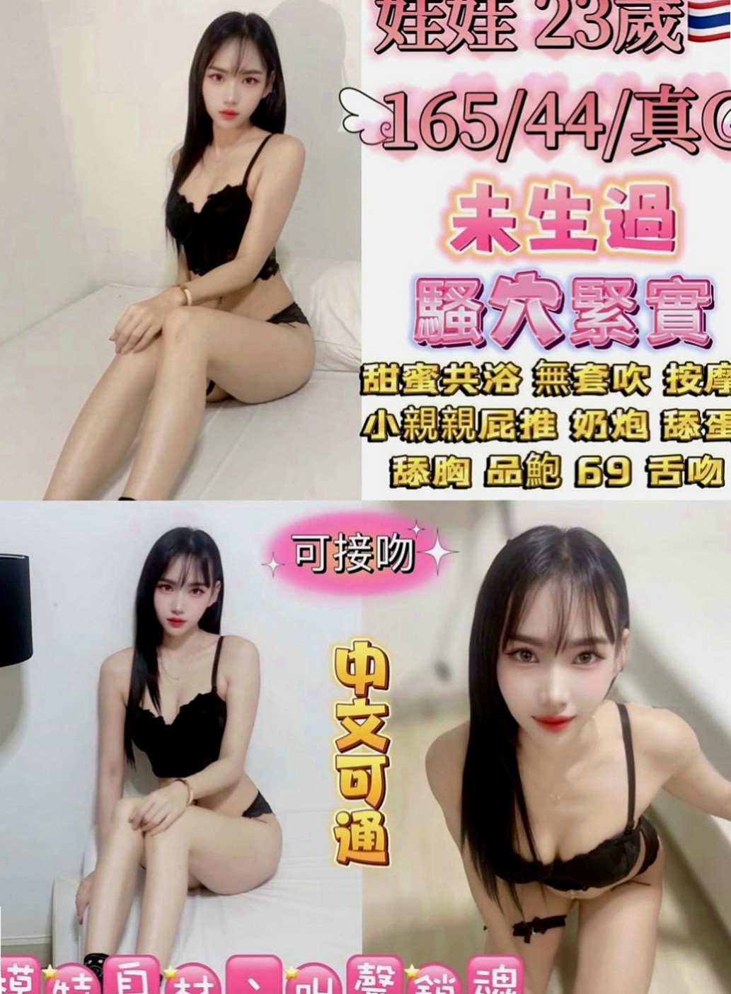 屏東外送茶：亞美 |雙面伊人|166cm|54kg|E杯|19y|