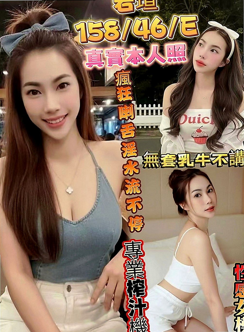 大肚外送茶莊：君茹 |在讀高中生|164cm|46kg|D杯|24y|