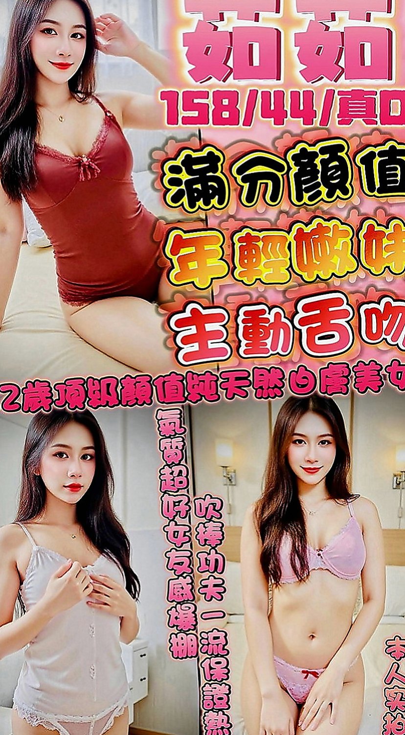 太平外約茶：搶手 |性感辣妹櫃姐|164cm|46kg|C杯|22y|