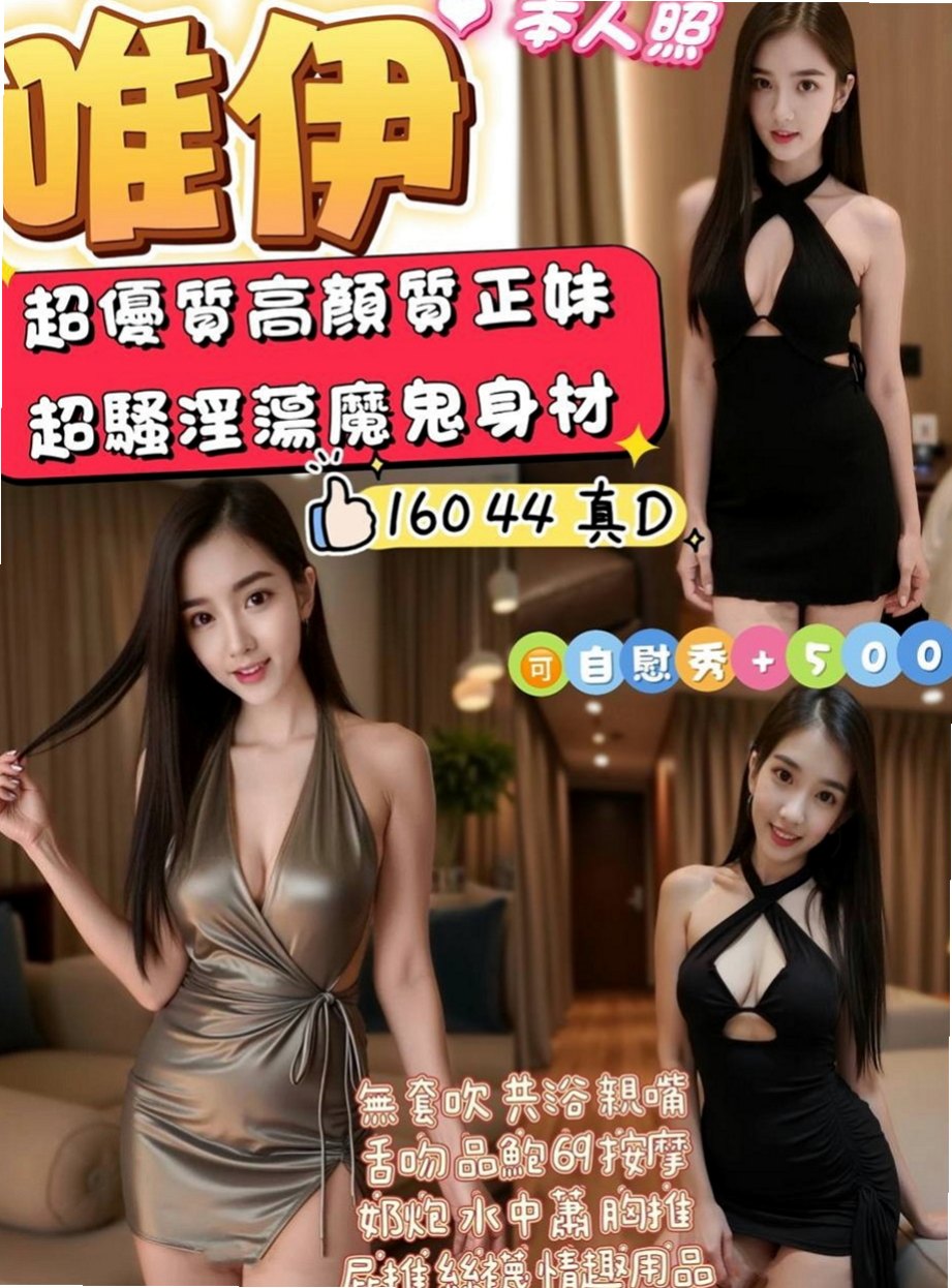 和平小姐外約：韓雨 |騷貨人妻|166cm|51kg|C杯|24y|