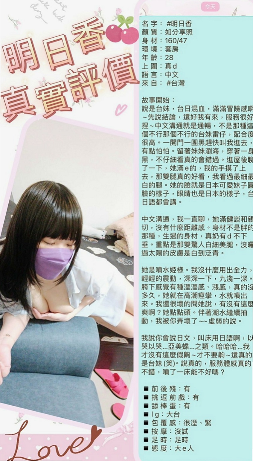大園找援：小貓咪 |清純乖乖女|168cm|43kg/|D杯|21y|