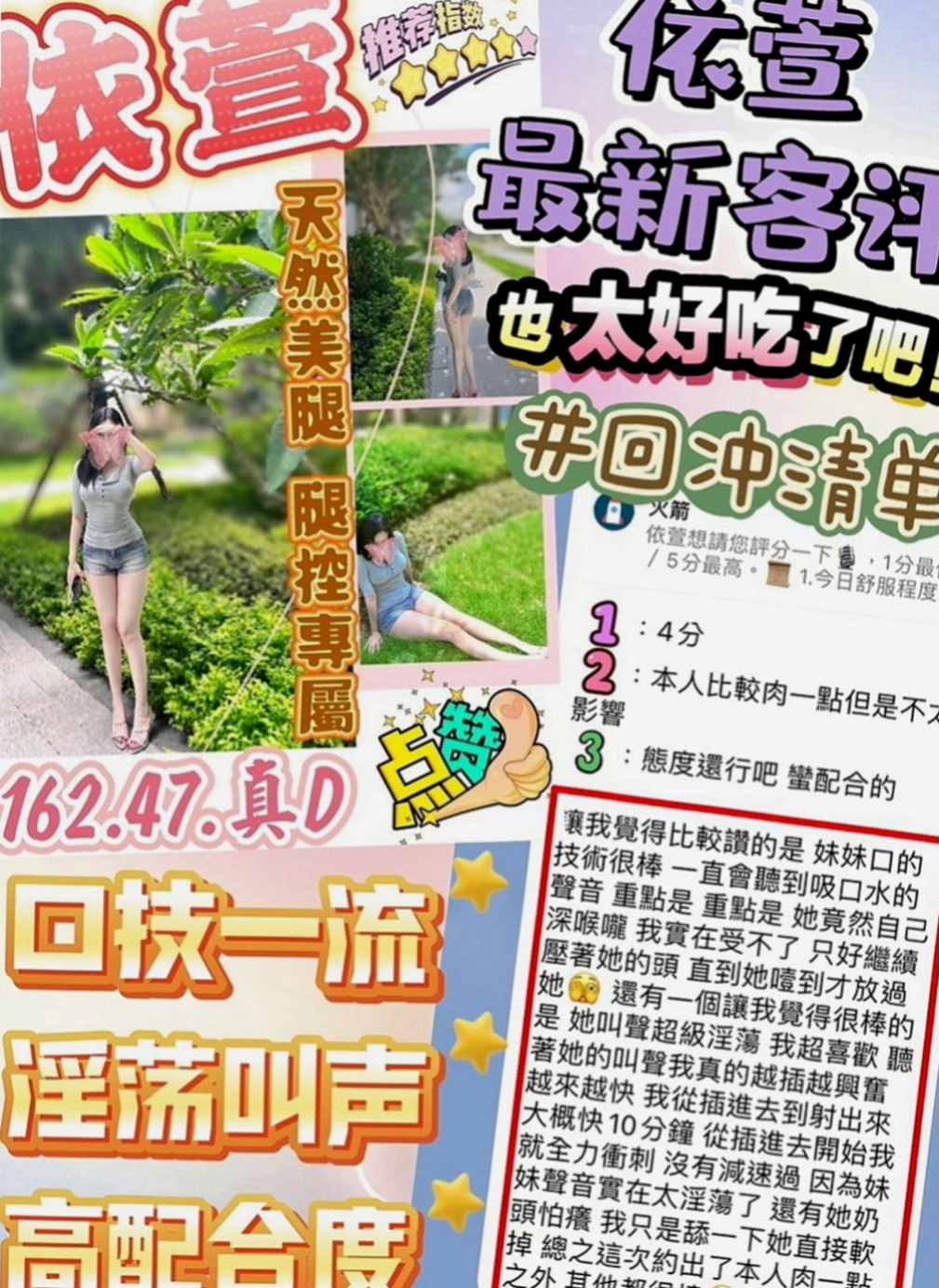 🌸桃園外約 愛莉🌸魅惑輕熟女|166cm/50kg/C杯|18y歲
