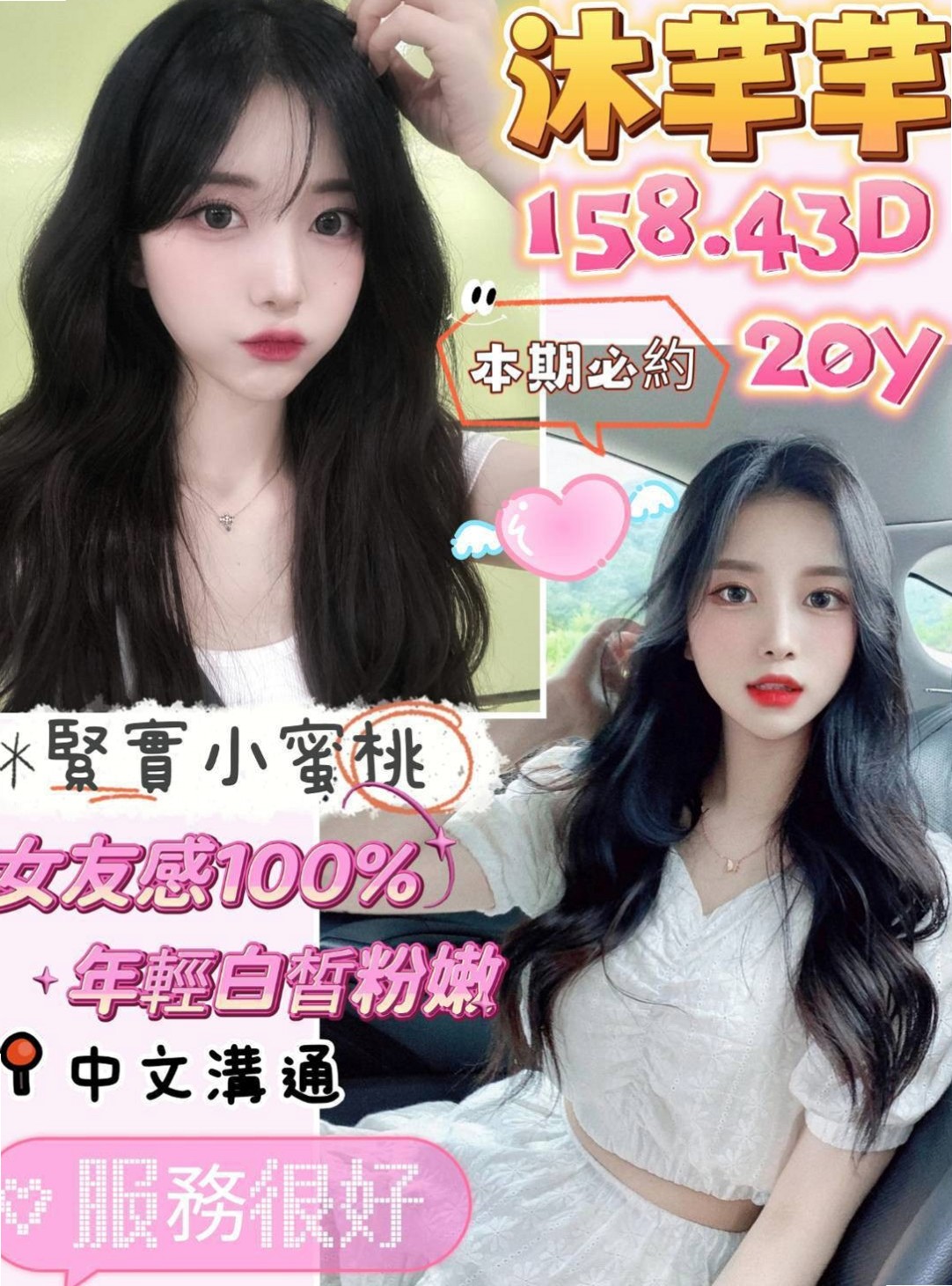 安平外叫推薦 - 怡心（家政老師 / 168cmcm / 49kgkg / C杯 / 20y歲）