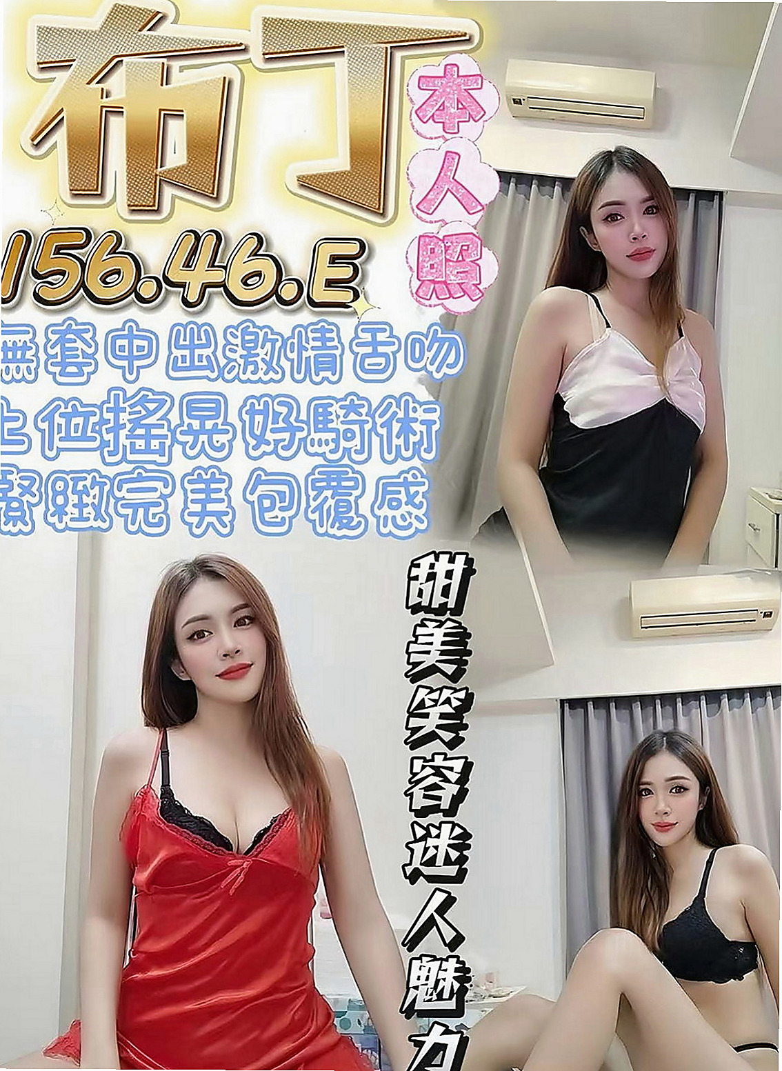 新竹外送茶|小姐外出推薦 - 珍珍（新生代 小模 / 165cmcm / 46kgkg / D杯 / 18y歲）