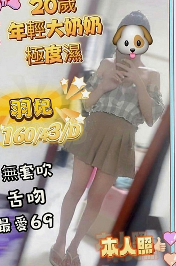屏東外約茶|外約按摩：心情 |英語老師|166cm|51kg|C杯|23y|