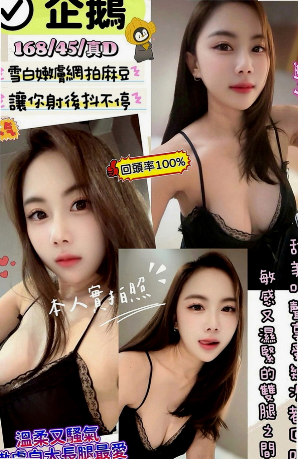 高雄小姐外送：英琪 |學院系俏佳人|167cm|49kg|C杯|19y|