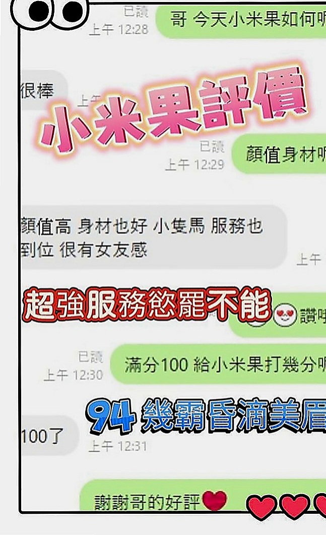 澎湖外叫小姐：曉涵 |寵物店店員|165cm|49kg|D杯|20y|