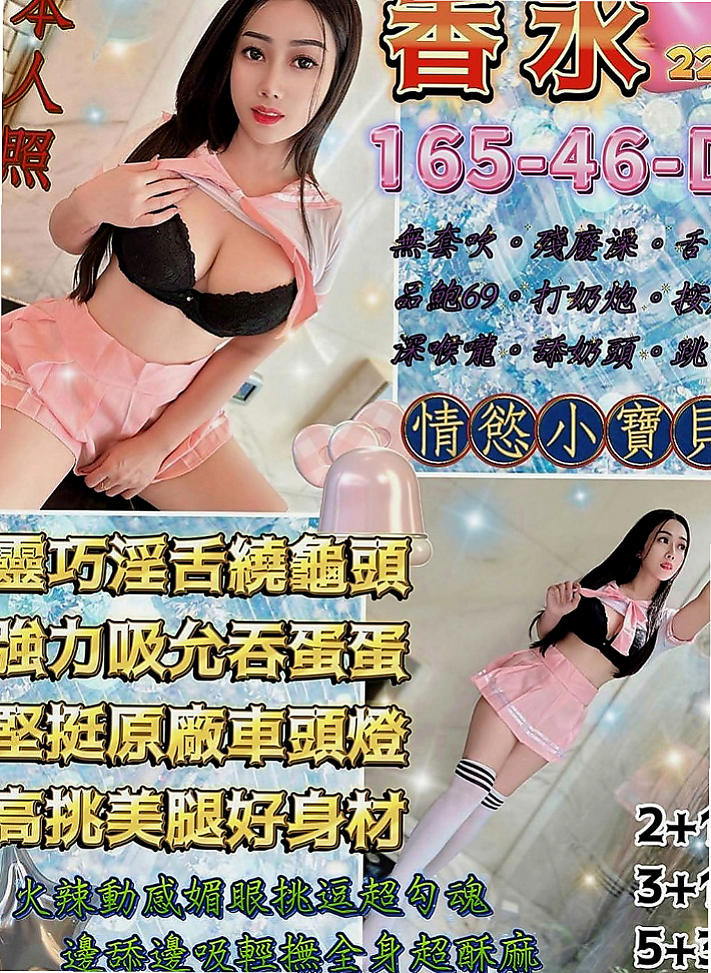 大肚找援：藍煙 |櫃姐|167cm|45kg/|C杯|19y|
