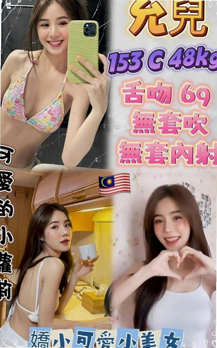 桃園外送茶：采夢 |性感嫩模|169cm|46kg|C杯|19y|