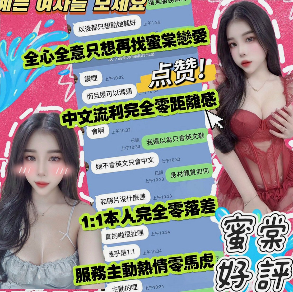 茄萣外約：語蝶 |清純淫亂美少女|170cm|49kg|E杯|18y|