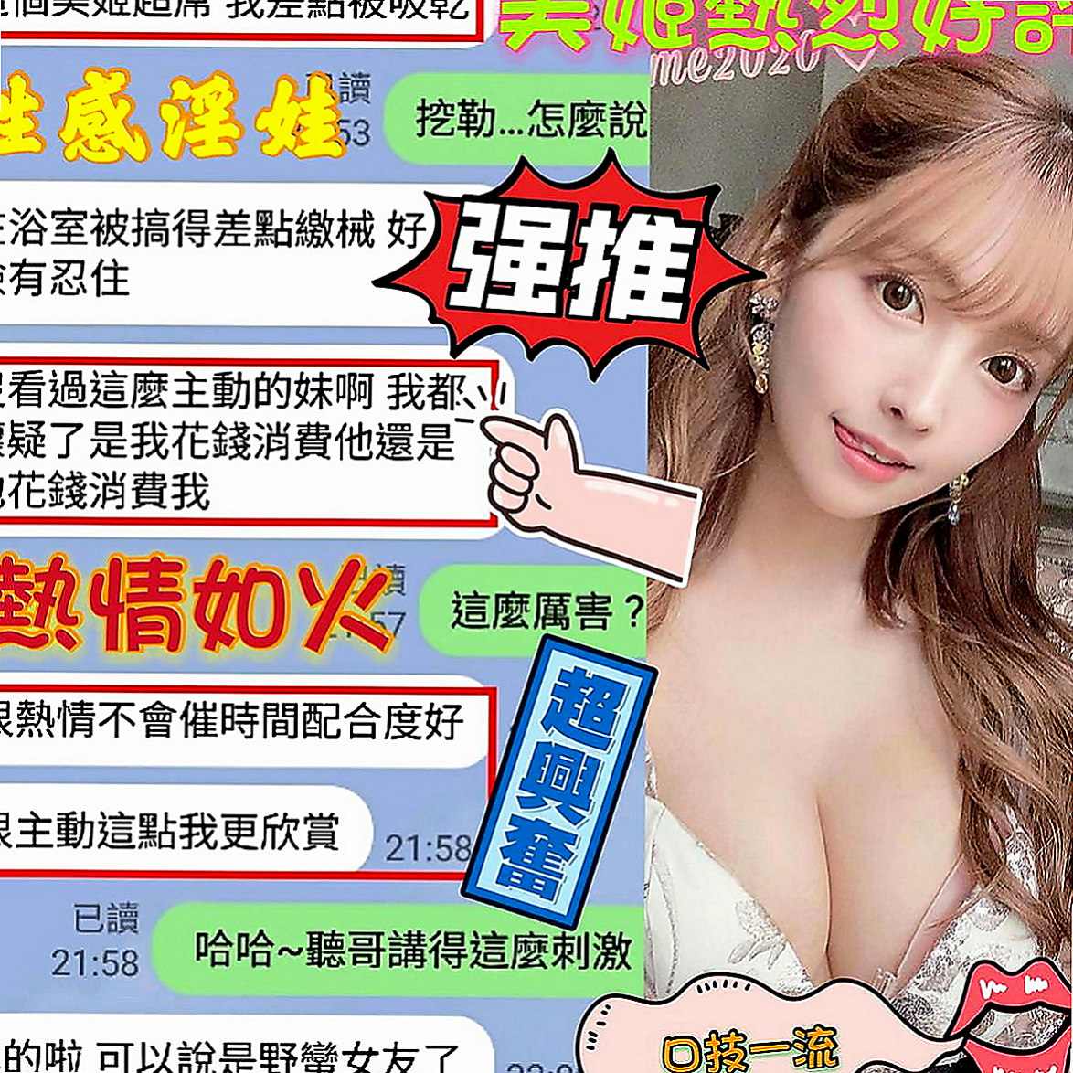 平溪全套服務：蕙心 |SHOWGIRL兼職|168cm|52kg|D杯|20y|