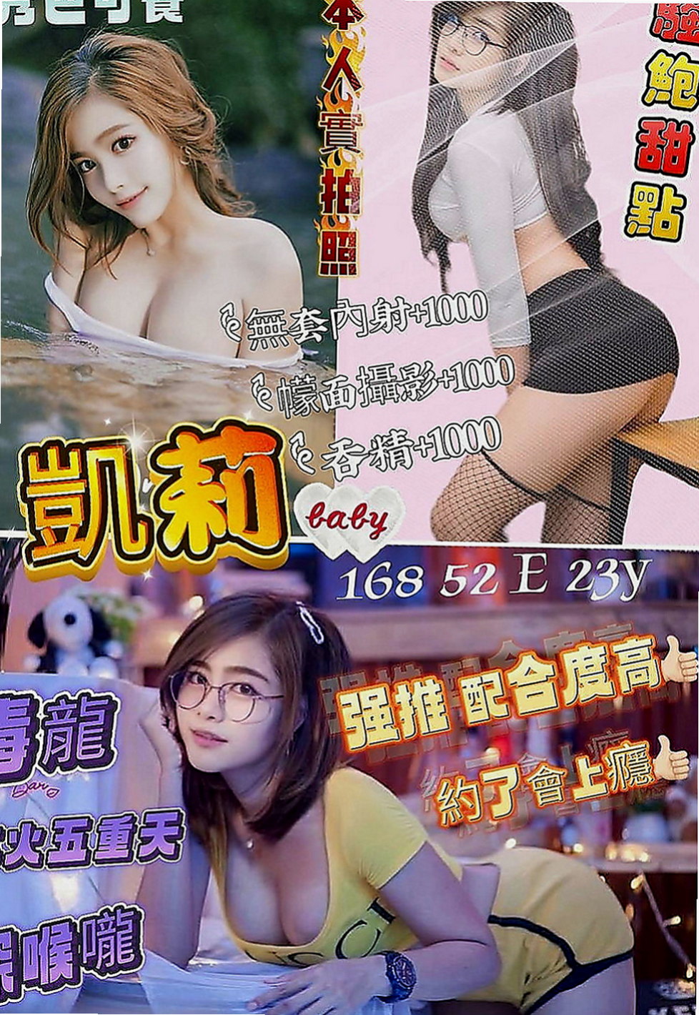 大園叫小姐：微微 |英文老師|165cm|46kg|C杯|18y|