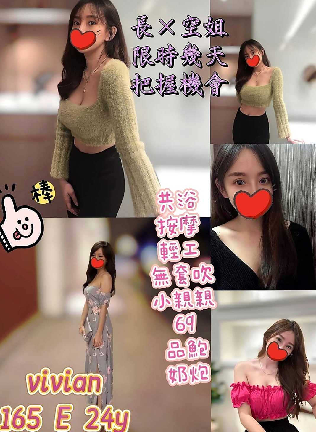 台北外約茶|品茶：林恩 |禮聘1線小模|164cm|54kg|C杯|22y|