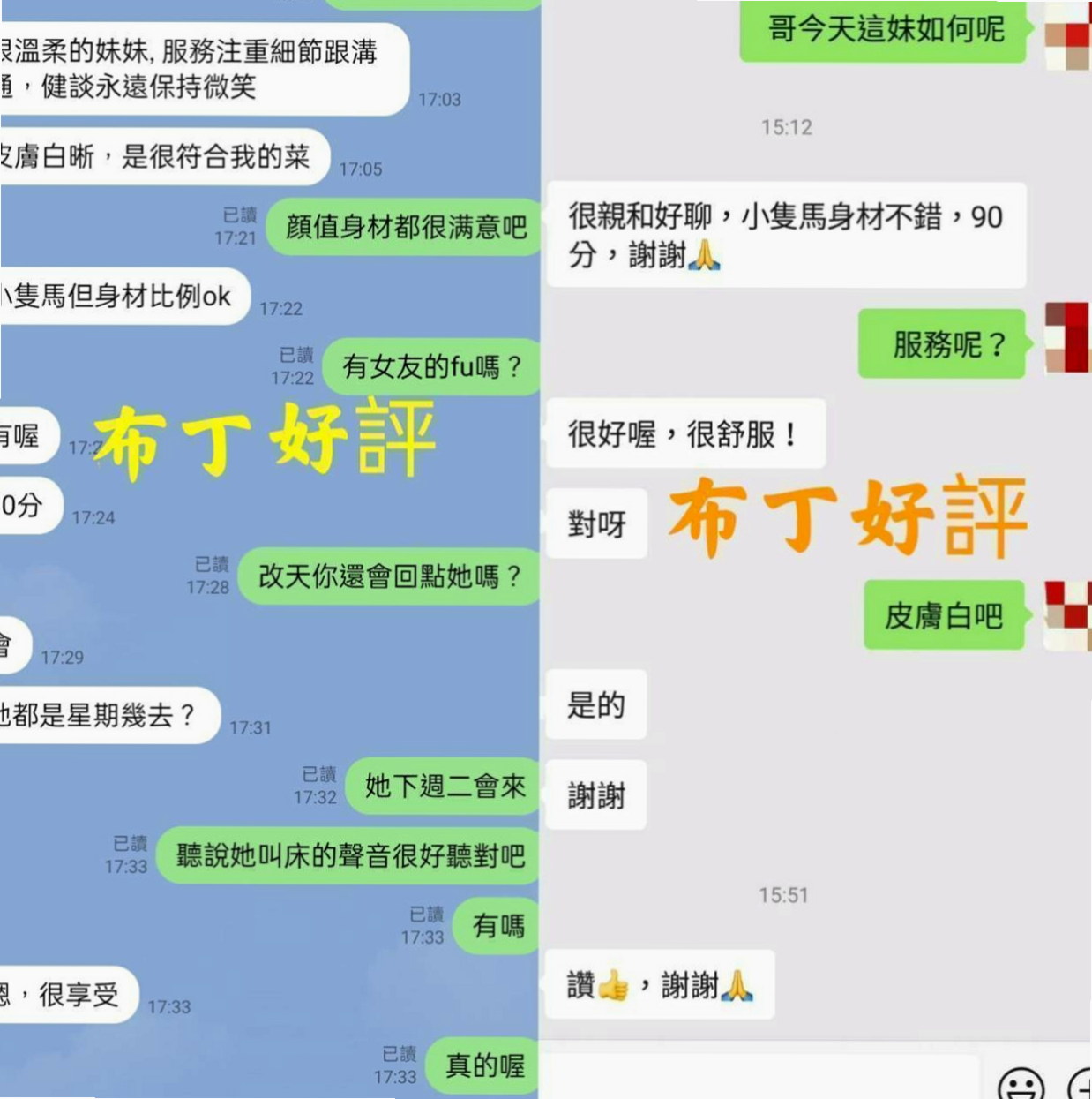 中和 好茶外送 柚子（騷貨人妻）165cmcm 51kgkg C罩杯 18y歲