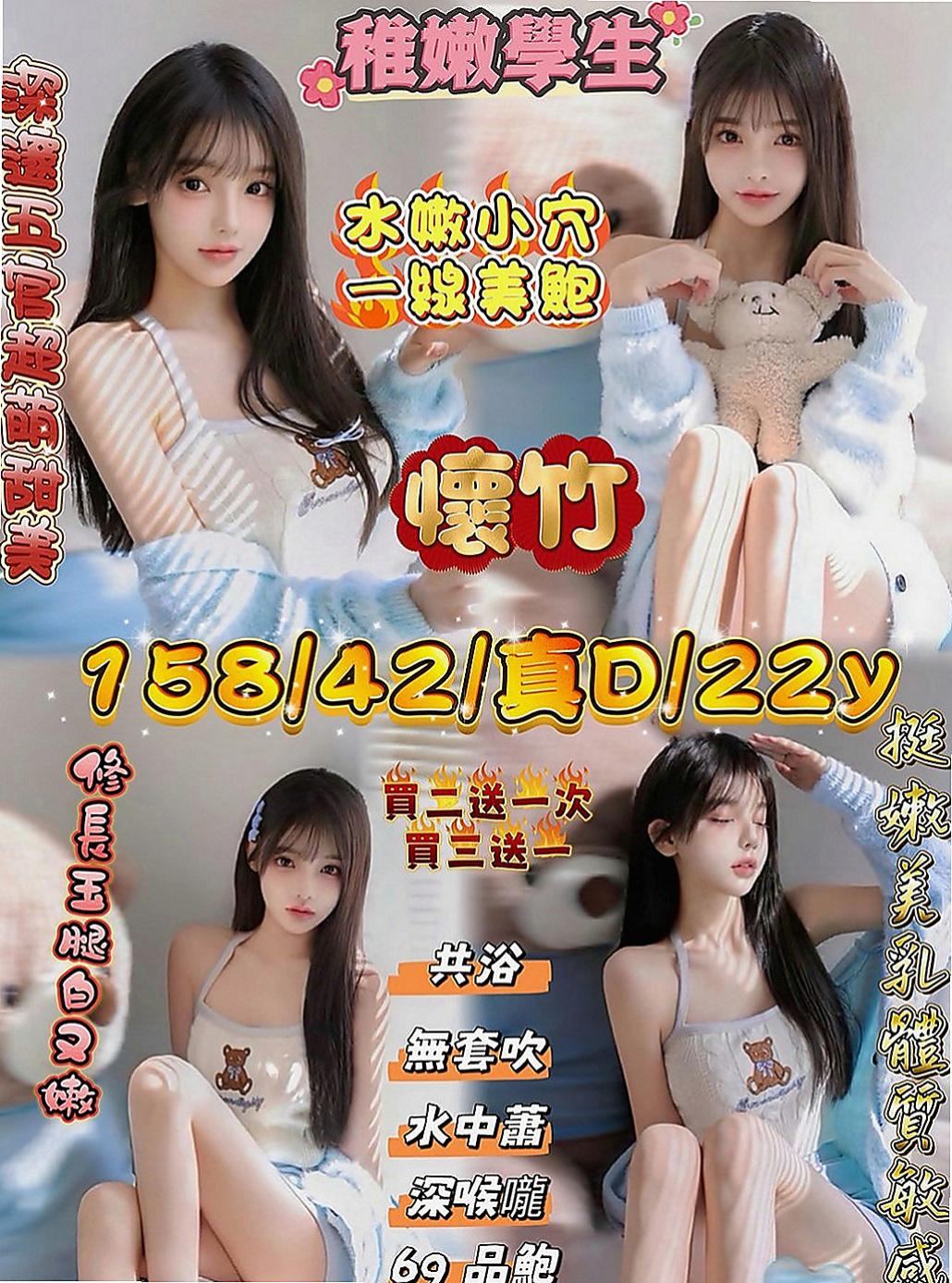 永安找茶：涵韵 |清純小美女|170cm|49kg|E杯|24y|